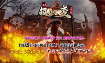 力战超超超超变内置菜单版安卓版下载2025