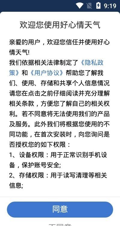 好心情天气-插图1