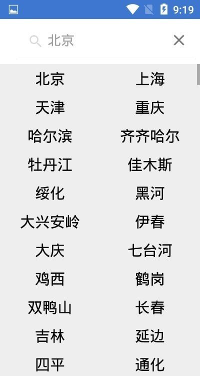 好心情天气安卓下载安装