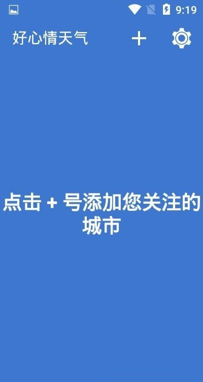 好心情天气安卓下载安装