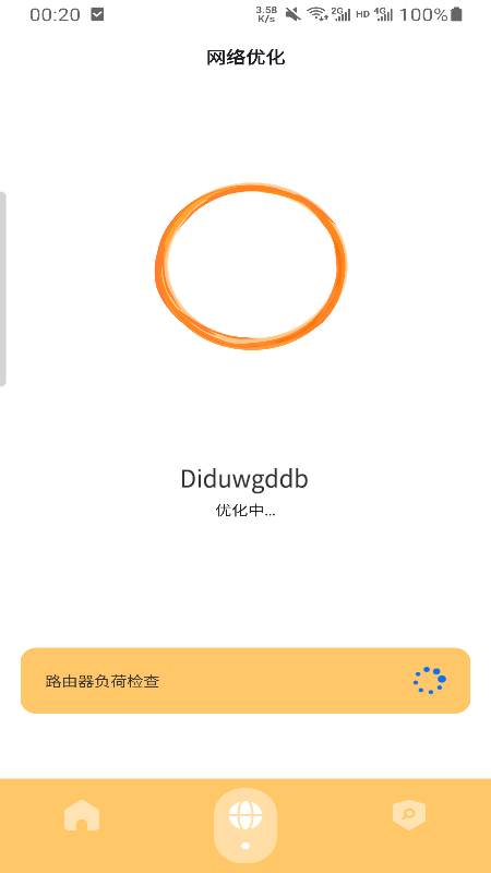 随连WiFi连接最新版下载