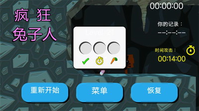 疯狂兔子人双人联机版安卓版下载安装