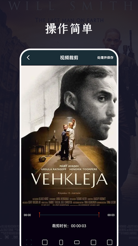 微电影视频编辑器2025版本下载安装