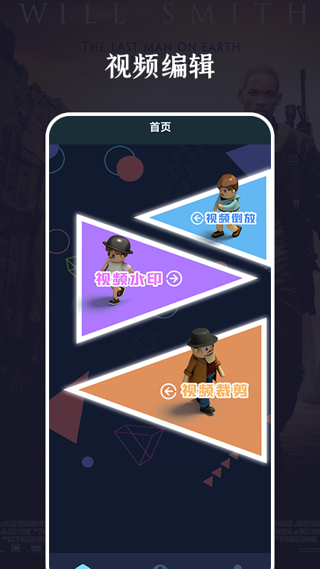 微电影视频编辑器2025版本下载安装