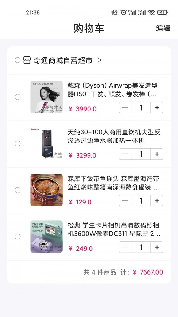 盛青盟城下载安装2025版本