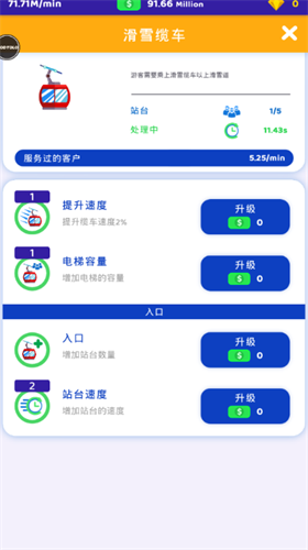 我要去滑雪下载2025版本