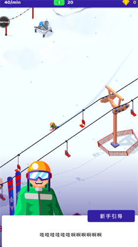 我要去滑雪下载2025版本