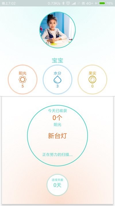 童印台灯2025最新版本安卓版