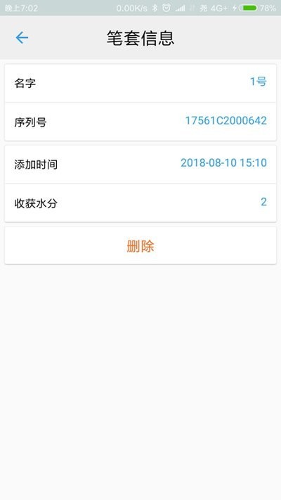童印台灯2025最新版本安卓版