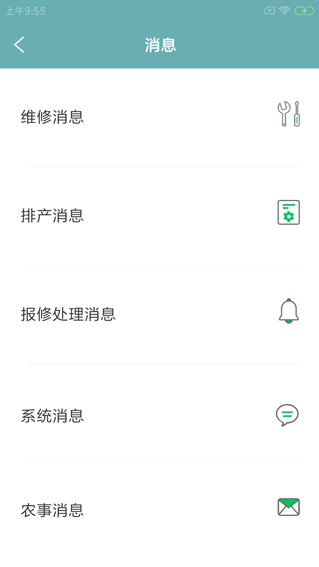 尚格农e管最新安卓2025下载