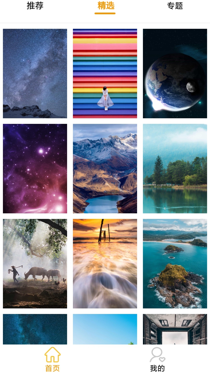 嗨图壁纸2025安卓最新下载