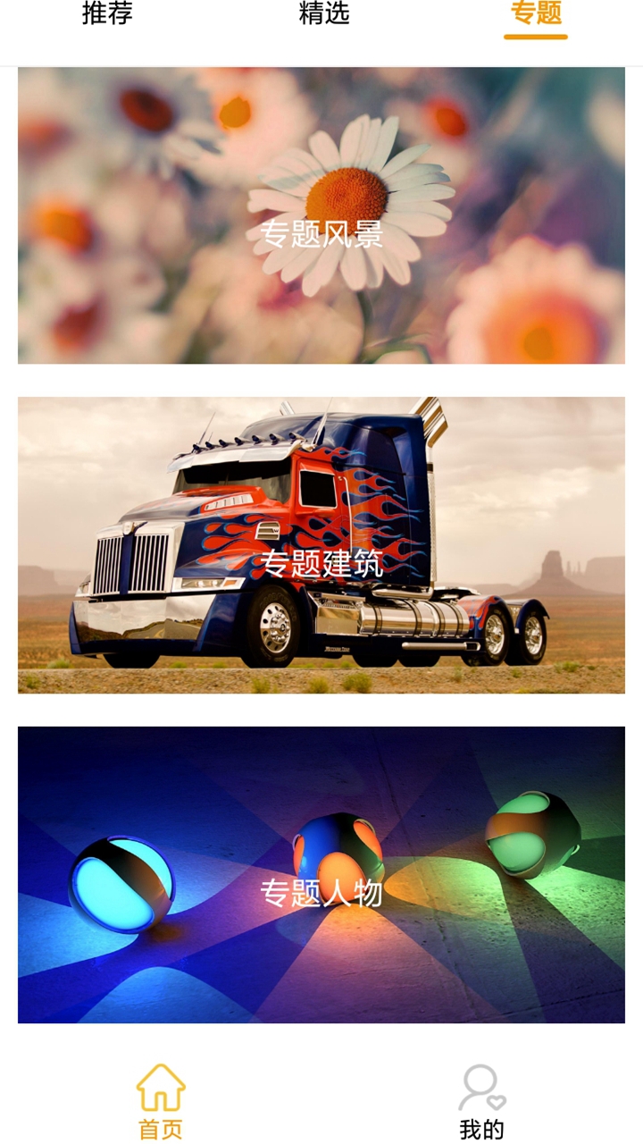 嗨图壁纸2025安卓最新下载