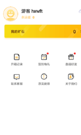 皮肤大亨安卓最新下载