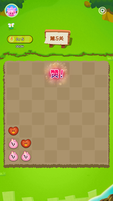 消消我贼爽解锁全关卡版2025最新版本安卓版