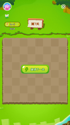 消消我贼爽解锁全关卡版2025最新版本安卓版