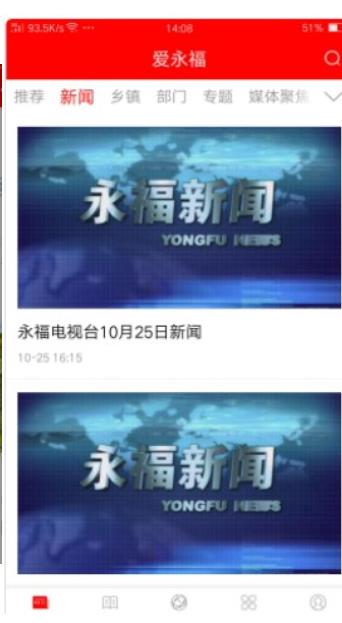 爱永福下载2025版