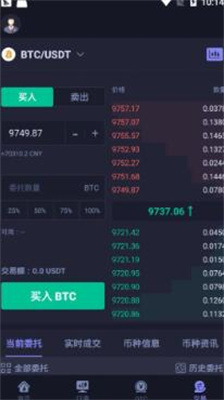 热币交易所app手机版
