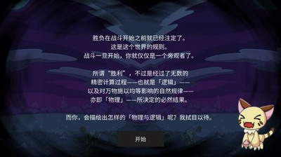 物理与逻辑3DM汉化版安卓2025下载