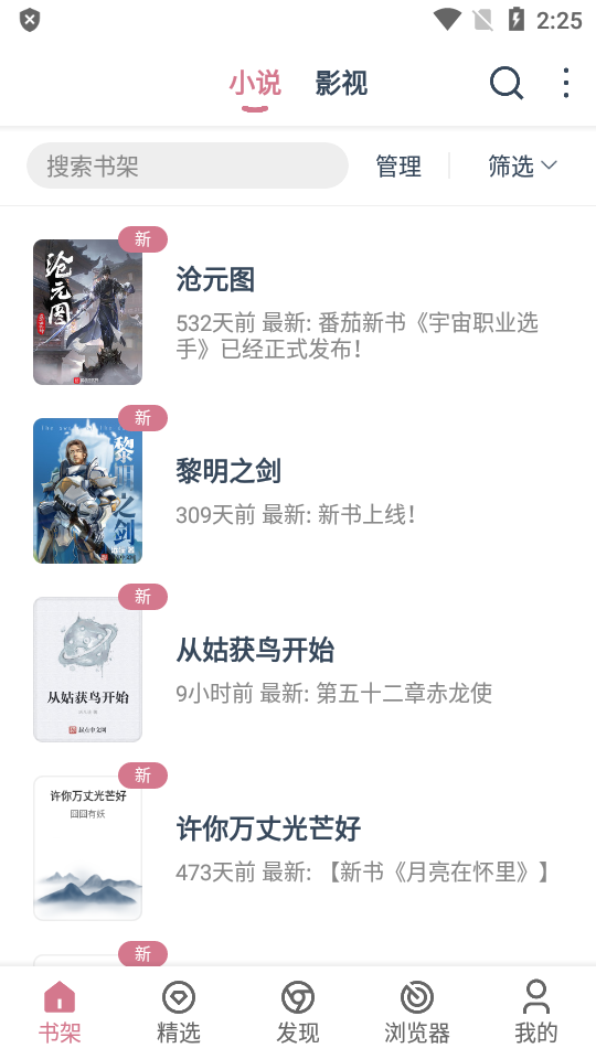 考拉阅读手机版下载