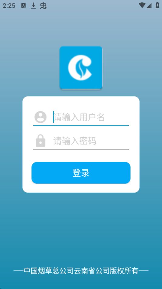 云南中烟新媒体ios版下载