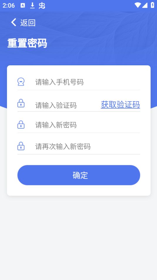 社员之家ios版免费版