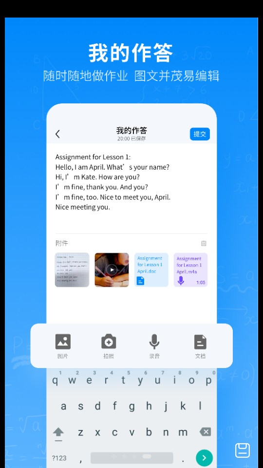 腾讯作业君苹果免费版下载