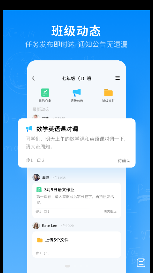 腾讯作业君苹果免费版下载