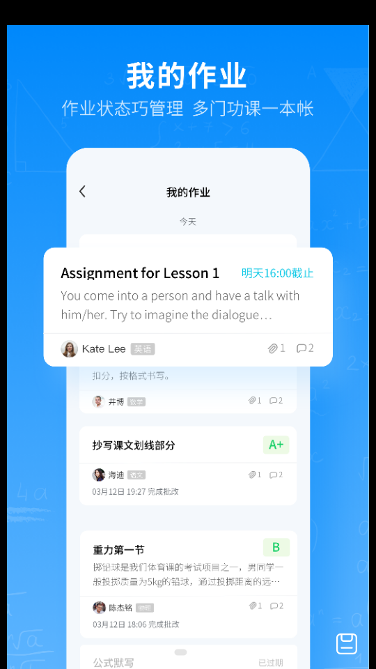 腾讯作业君苹果免费版下载