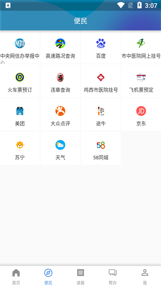 掌阅鸡西手机下载ios版