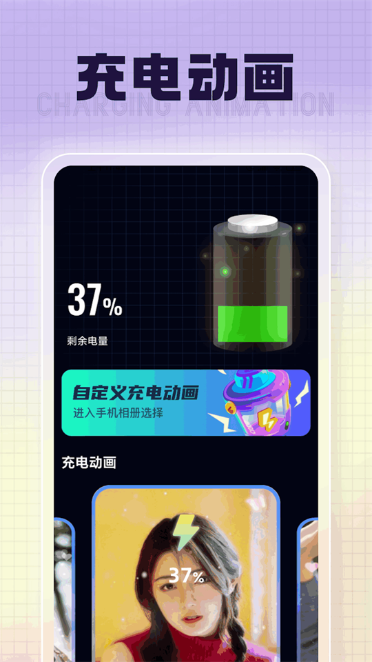 福星充电下载安装手机版