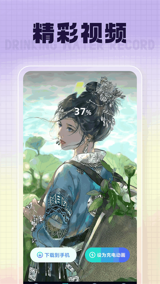 福星充电下载安装手机版