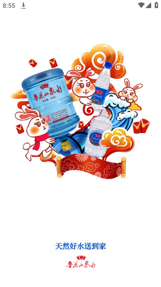 水到渠成水站手机苹果下载