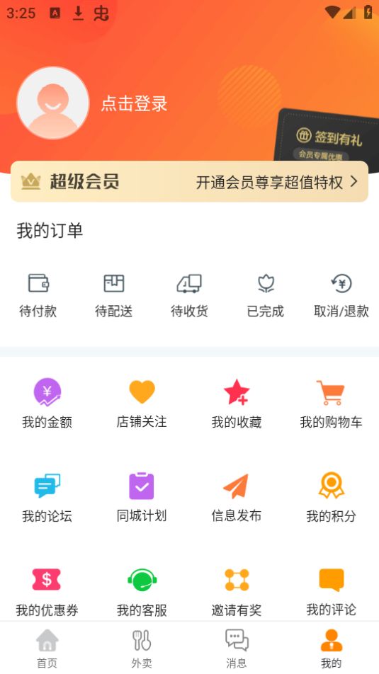 玩转凉山手机版下载