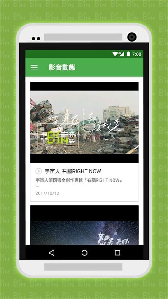相信音乐苹果版免费版