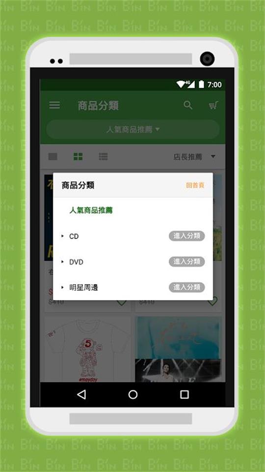 相信音乐苹果版免费版