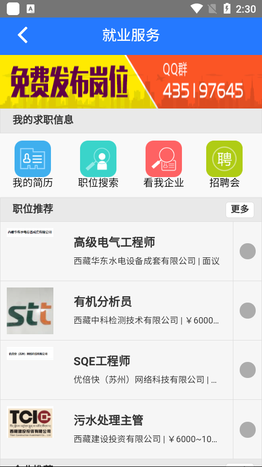 山南智慧人社手机版免费版