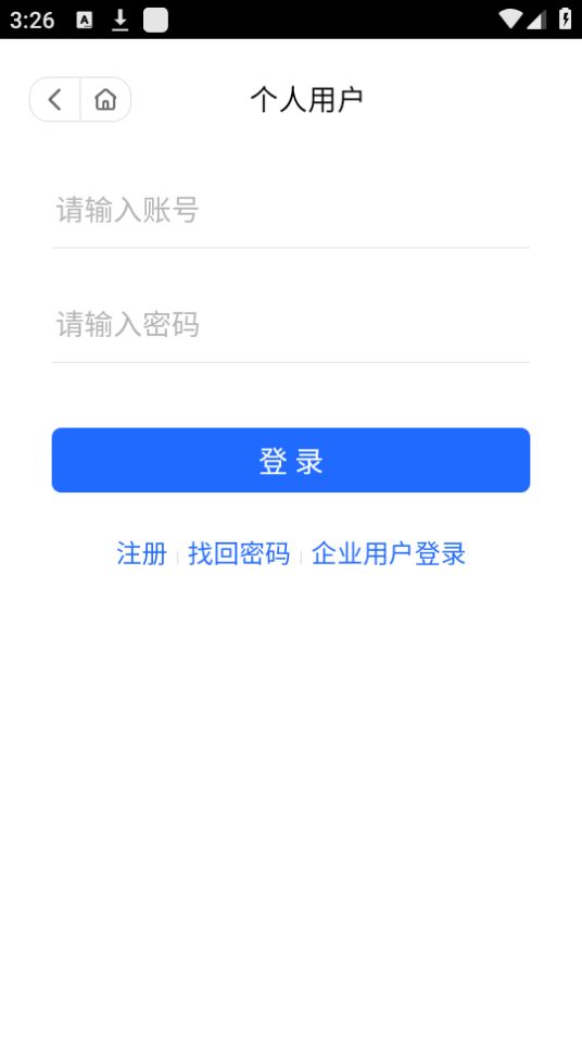 海峡人才苹果版下载安装