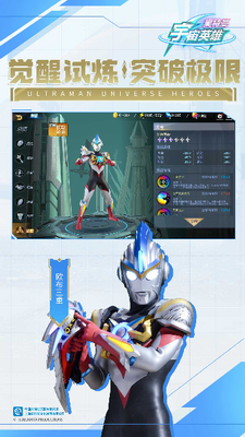 奥特曼宇宙英雄无限金币2025版本下载