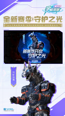 奥特曼宇宙英雄无限金币2025版本下载