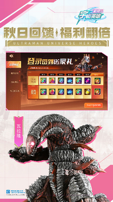 奥特曼宇宙英雄无限金币2025版本下载