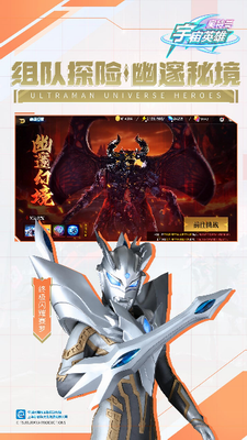 奥特曼宇宙英雄无限金币2025版本下载