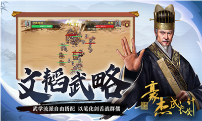 豪杰成长计划破解版安卓版app下载