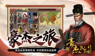 豪杰成长计划破解版安卓版app下载