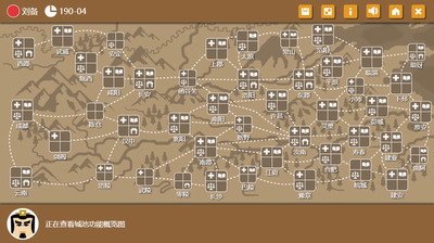 三国时代2无限宝石下载安卓版