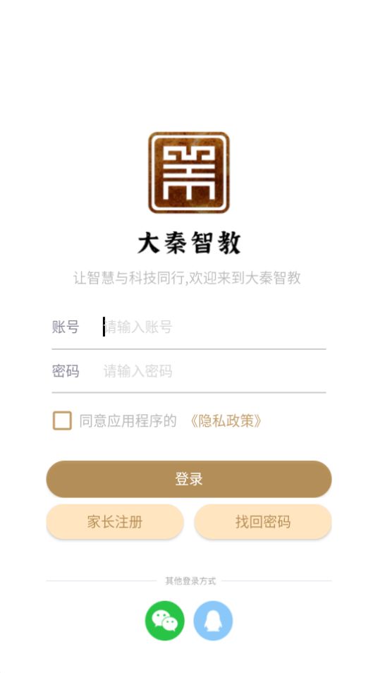 大秦智教手机下载免费版