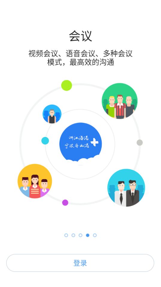 浙港办ios免费版