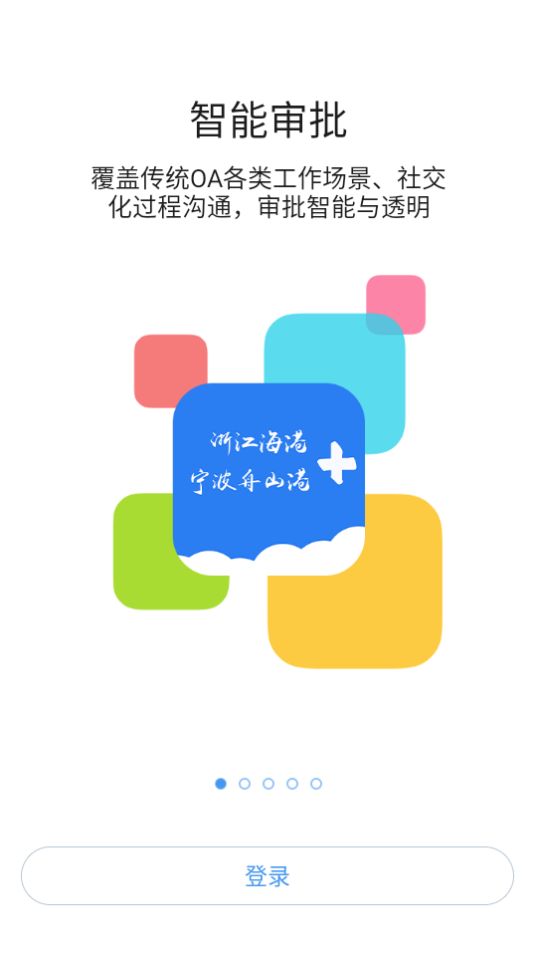 浙港办ios免费版