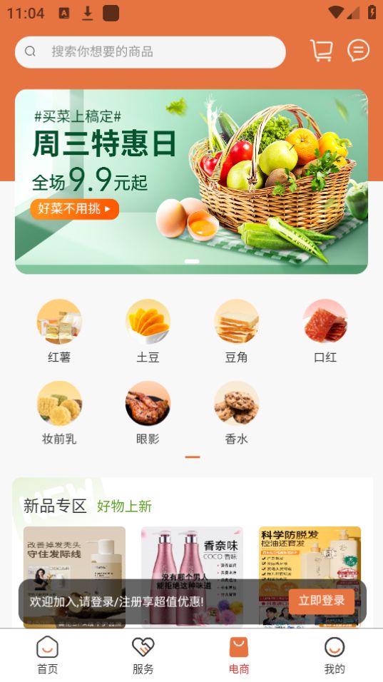 供热缴费系统苹果版