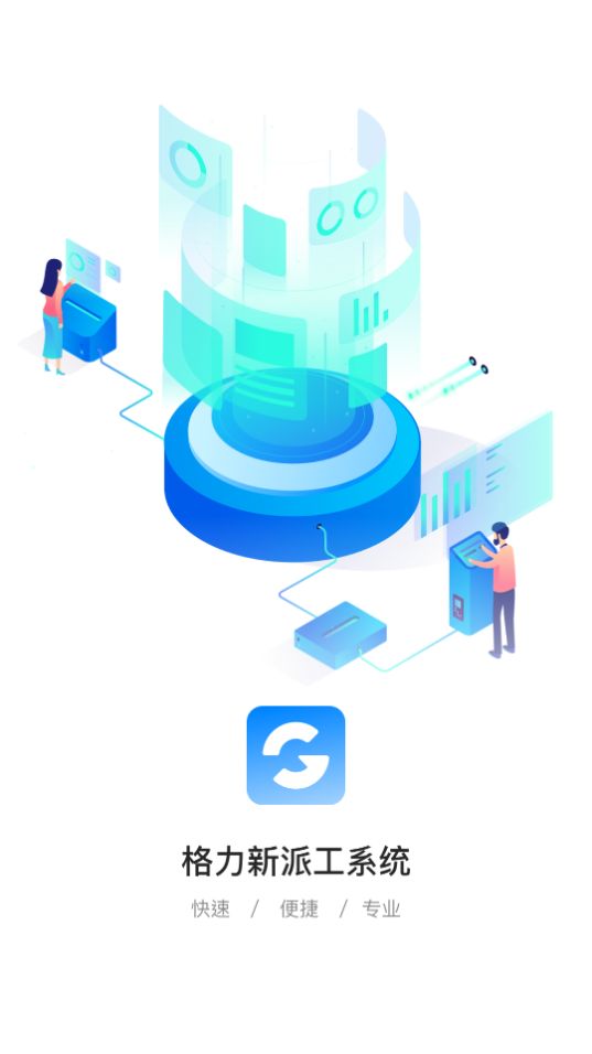 助力通下载安装苹果版