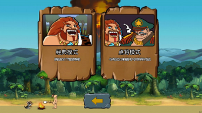 战争进化史2中文无敌版下载最新版